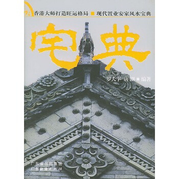 满28包邮 宅典 pdf epub mobi 下载
