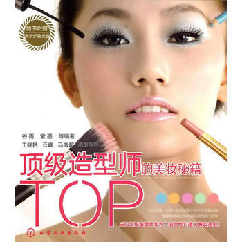 滿28包郵 造型師的美妝秘籍 pdf epub mobi 下载
