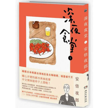 深夜食堂1 pdf epub mobi 电子书 下载