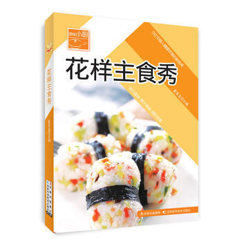 满28包邮 原味小厨——花样主食秀 pdf epub mobi 电子书 下载