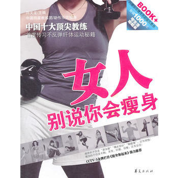满28包邮 女人！别说你会 pdf epub mobi 电子书 下载