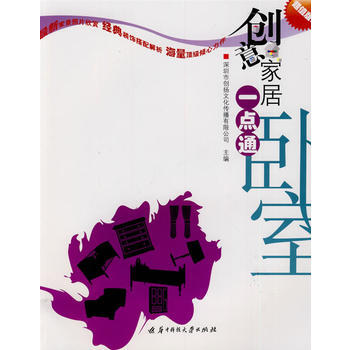 满28包邮 创意家居一点通 卧室 pdf epub mobi 电子书 下载
