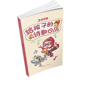 给孩子的诗歌日历 9787506397629 pdf epub mobi 电子书 下载