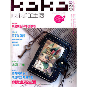 KaKa手工生活36 pdf epub mobi 电子书 下载