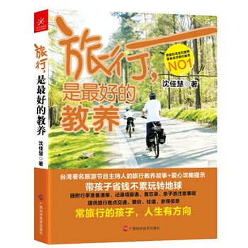 满28包邮 旅行，是*好的教养 pdf epub mobi 电子书 下载