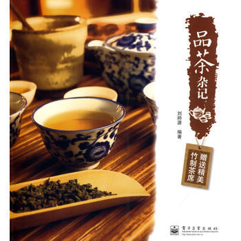 品茶杂记 pdf epub mobi 电子书 下载