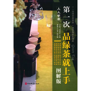 满28包邮 次品绿茶就上手 pdf epub mobi 电子书 下载