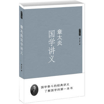 滿28包郵 國學講義 pdf epub mobi 電子書 下載