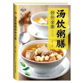 9787518026135 汤饮粥膳妙补全家 中国纺织出版社 瑞雅 pdf epub mobi 电子书 下载