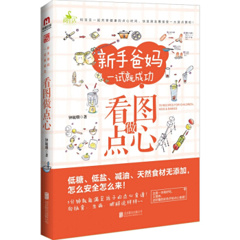 看图做点心 pdf epub mobi 下载