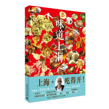 满28包邮 味道上海 pdf epub mobi 下载