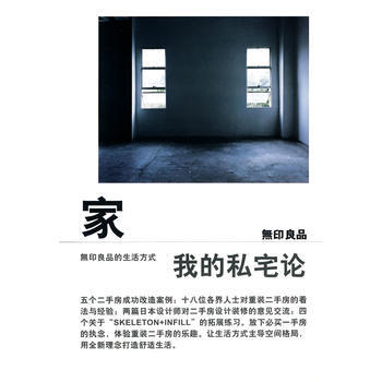 满28包邮 家:我的私宅论 pdf epub mobi 电子书 下载