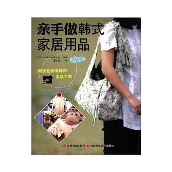 亲手做韩式家居用品 pdf epub mobi 电子书 下载
