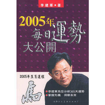 2005年生肖运程：马 pdf epub mobi 电子书 下载