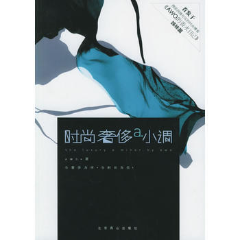满28包邮 时尚生活A小调 pdf epub mobi 电子书 下载