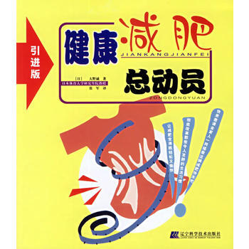 健康总动员(引进版)