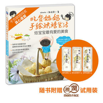 吃货妈妈手绘烘焙生活-给宝宝有爱的美食 9787111444411 pdf epub mobi 下载