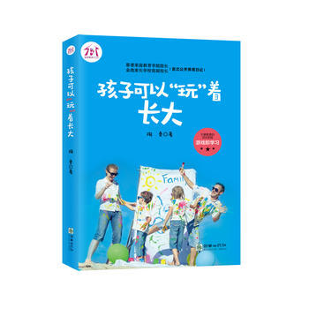 9787505438378 孩子可以“玩”着长大 朝华出版社 陶勇 pdf epub mobi 下载
