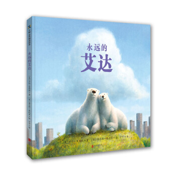 永远的艾达
