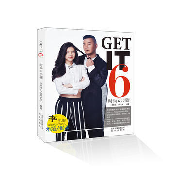 满28包邮 时尚6步骤 pdf epub mobi 下载