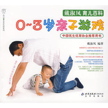 满28包邮 0-3岁亲子游戏 pdf epub mobi 下载