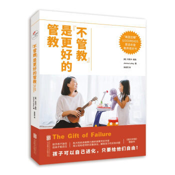 不管教是更好的管教 pdf epub mobi 下载