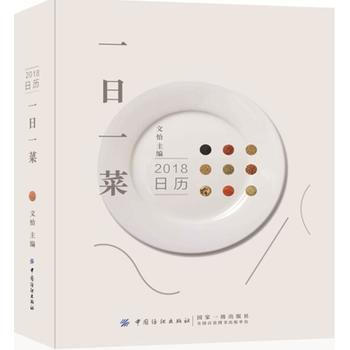 一日一菜 pdf epub mobi 电子书 下载