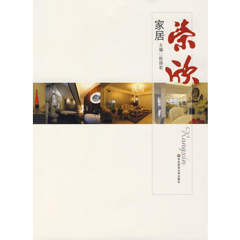 满28包邮 荣欣家居 pdf epub mobi 电子书 下载