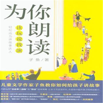 为你朗读 pdf epub mobi 下载