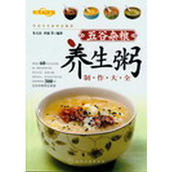 满28包邮 时尚新厨房--五谷杂粮养生粥 pdf epub mobi 电子书 下载