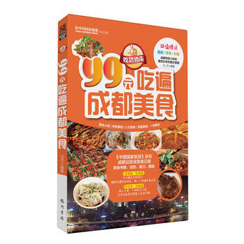 吃货指南 pdf epub mobi 电子书 下载