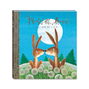 找到你真好(精) 9787530581902 pdf epub mobi 电子书 下载