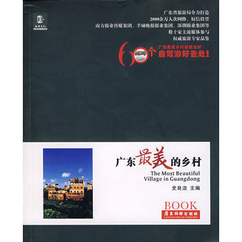 滿28包郵 廣東美的鄉村