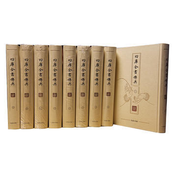 四库全书佛典(全9册) 9787100139571 pdf epub mobi 电子书 下载