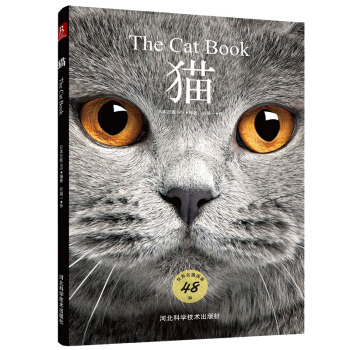 48种世界名猫 高清美图连毛发都清晰可辨近距离欣赏猫的美 宠物图鉴 养猫指南驯养百科宠物猫图鉴 pdf epub mobi 电子书 下载