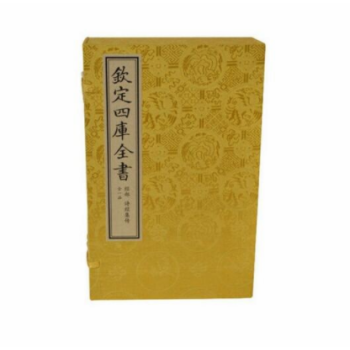 诗经集传（文渊阁四库全书珍赏系列） 文渊阁版 抄本 原大 宣纸 包背装1函4册 中国书店 pdf epub mobi 电子书 下载