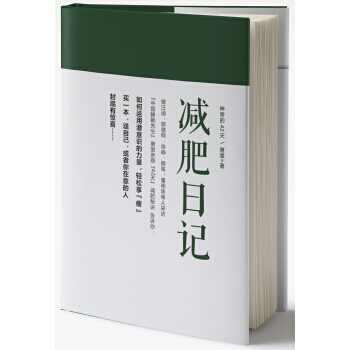 日记 pdf epub mobi 电子书 下载