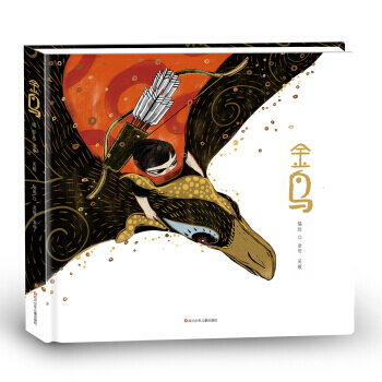 金鸟 pdf epub mobi 下载