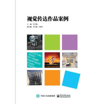 [預售]視覺傳達作品案例 李宇翔|8020219 pdf epub mobi 下载