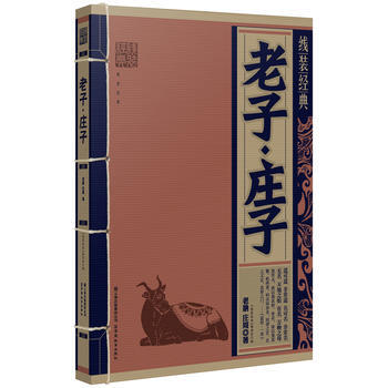 线装经典： 庄子 pdf epub mobi 电子书 下载