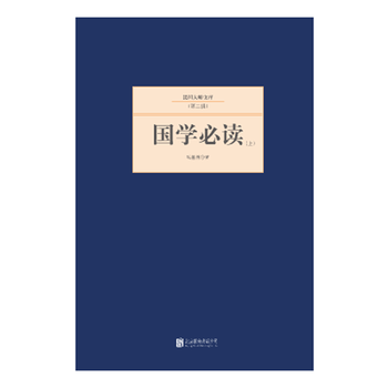 满28包邮 国学必读 (全2册) pdf epub mobi 电子书 下载