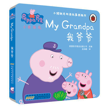 滿28包郵 小豬佩奇雙語故事紙闆書：我爺爺 pdf epub mobi 電子書 下載