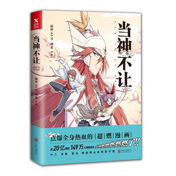 滿28包郵 當神不讓