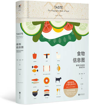 满28包邮 食物信息图 : 看得见味道的食物百科 pdf epub mobi 电子书 下载