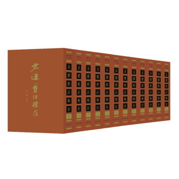 文选旧注辑存(全20册) 9787550625396 pdf epub mobi 电子书 下载