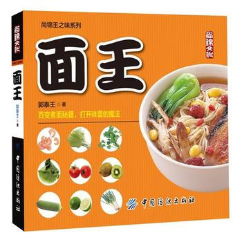 9787518021239 面王 中国纺织出版社 郭泰王 pdf epub mobi 电子书 下载