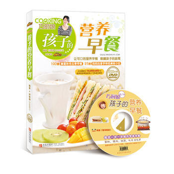 9787543694002 巧厨娘-孩子的营养早餐 青岛出版社 孙春娜 pdf epub mobi 下载