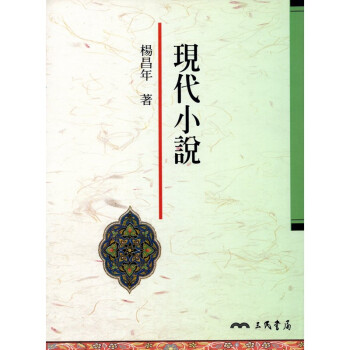 [A325] 現代小說 pdf epub mobi 下载