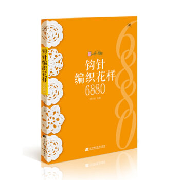 满58包邮 钩针编织花样6880 9787538182279 廖名迪 辽宁科学技术出版社 pdf epub mobi 电子书 下载