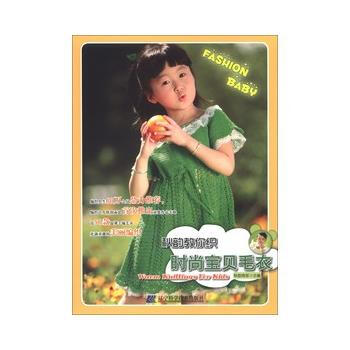 满58包邮 秋韵教你织时尚宝贝毛衣 9787538178555 秋韵雨思 辽宁科学技术出 pdf epub mobi 电子书 下载